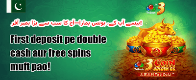 دوست کو لائیں، انعام پائیں promotion banner