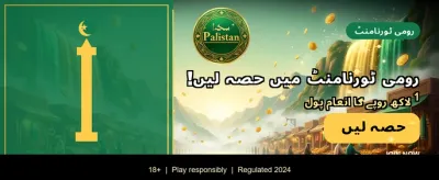 روزانہ شاندار انعامات حاصل کریں banner image
